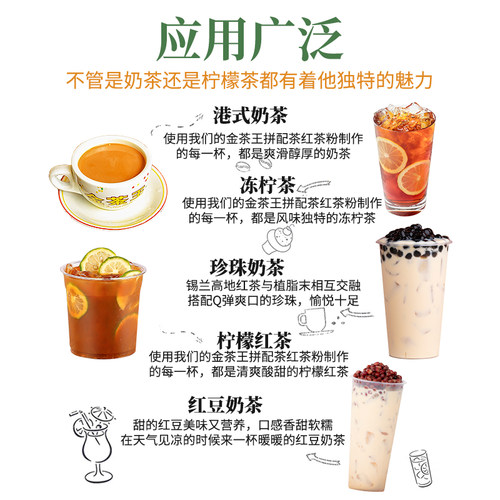 乐满家金茶王拼配茶粉港式冻柠茶浓缩奶茶专用红茶粉金茶王淡奶 - 图3
