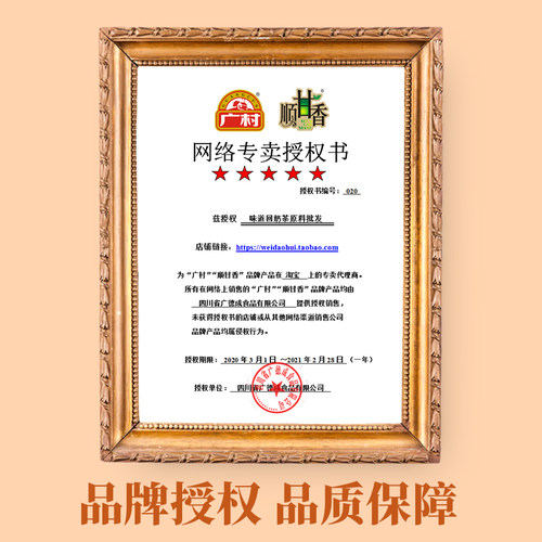 广村果糖f60小瓶水果茶果葡咖啡奶茶店专用调味风味糖浆商用蔗糖 - 图3