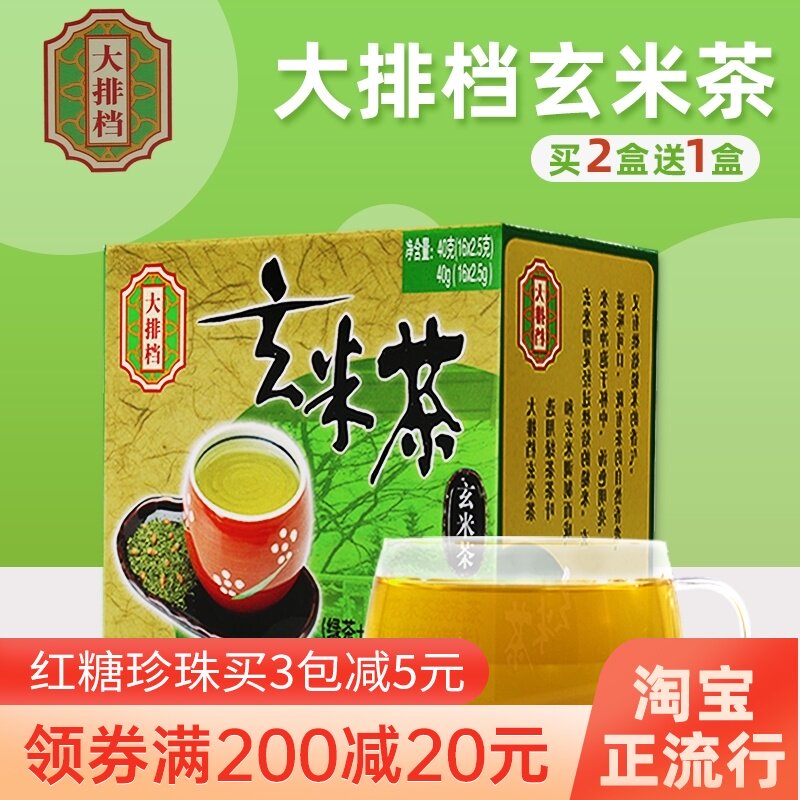 日式玄米茶包推荐品牌 新人首单立减十元 21年6月 淘宝海外 日式玄米茶包推荐品牌 新人首单立减十元 21年6月 淘宝海外