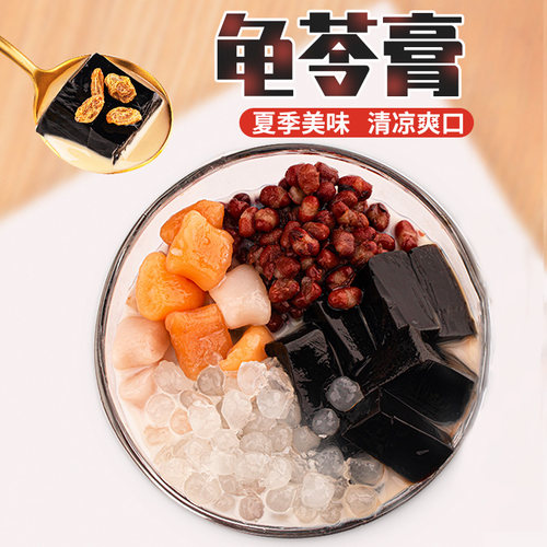 广西宇峰龟苓膏粉旗舰店家用黑白凉粉商用奶茶店专用小果冻正宗 - 图0