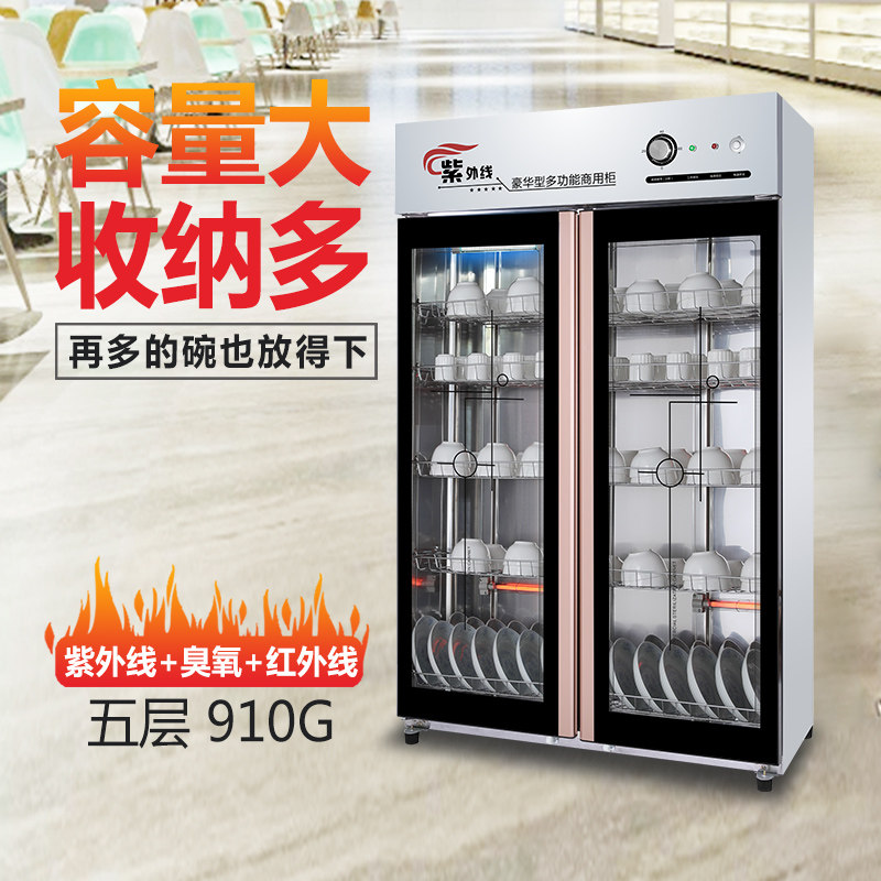 海花商用消毒柜立式大容量消毒碗柜 海花电器商用消毒柜