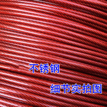 vaidu304 stainless steel red coated steel wire rope coated plastic wire clothesline clothesline Clothing Rope
