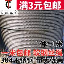vaidu Zhengzong 304 stainless steel wire rope steel wire rope pulling rope clothesline 7 * 74mm