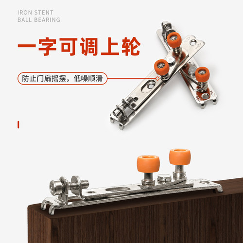 推拉门上滑轮止摆器 一字上轮阳台厨房门轨道滚轮玻璃移门防摆轮 - 图3