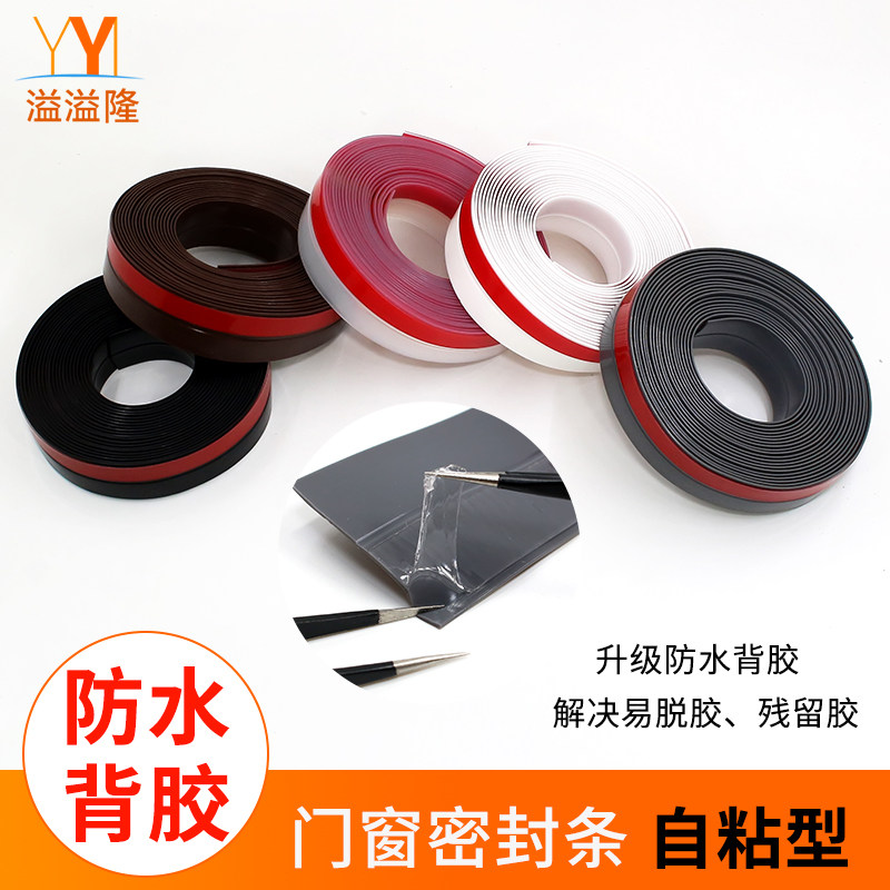 门窗缝密封条玻璃门缝隙挡风防尘条门底防风隔音条塑钢窗户防水贴,淘宝优惠券,粉丝福利购,淘宝优惠卷