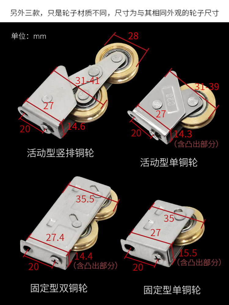 4个装828型老式铝合金滑轮玻璃推拉门窗滚轮不锈钢窗户移门铜轮子 - 图2