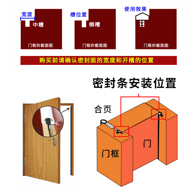 实木门卡槽式密封条门缝防风条房门框卡式防震隔音皮条门边防撞条_虎窝淘