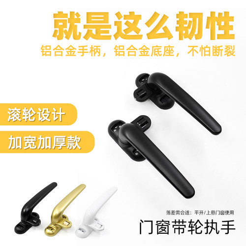 溢溢隆 铝合金窗塑钢内外平开门窗户把手带搭扣拉手门窗执手锁 - 图0