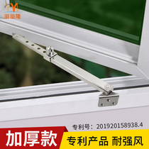 Plastic steel window telescopic old stainless steel bracket support bar window wind brace casement window limitator open windproof fixation