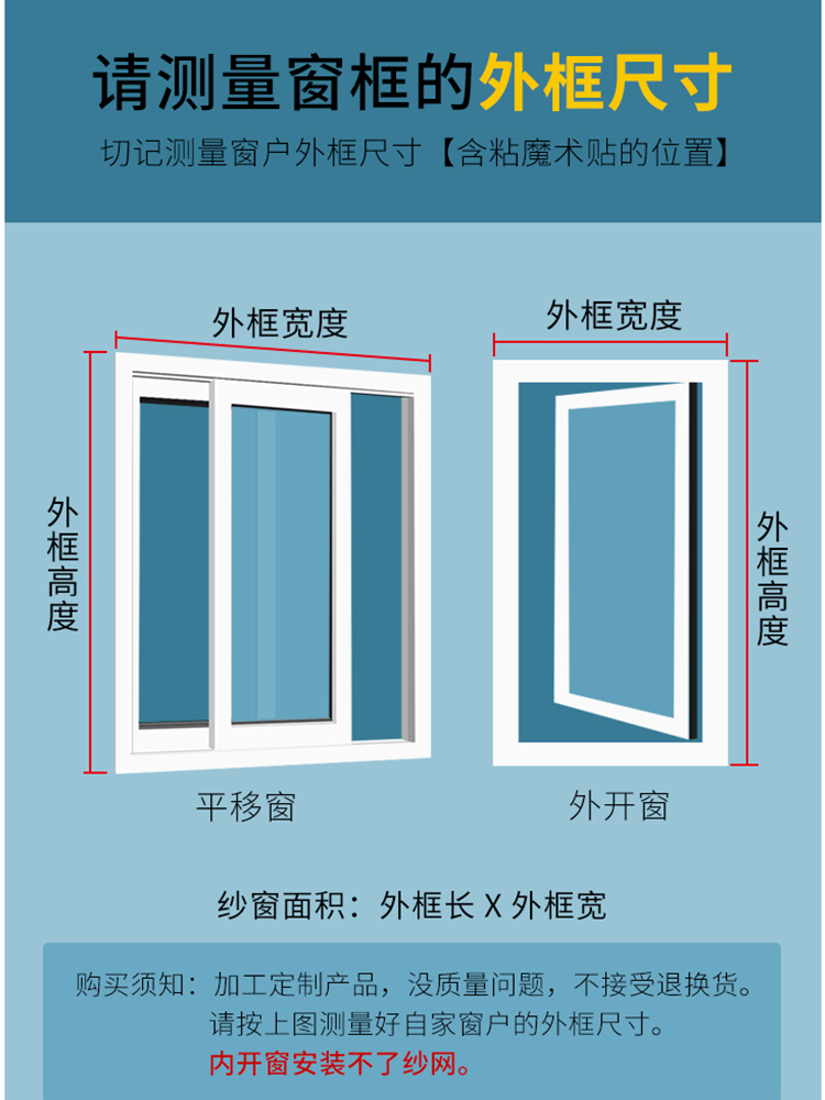 家用简易防蚊纱窗纱网定做自粘型魔术贴非磁性窗纱门帘自装可拆卸-图1