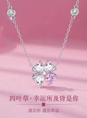 心动四叶草纯银项链轻奢小众