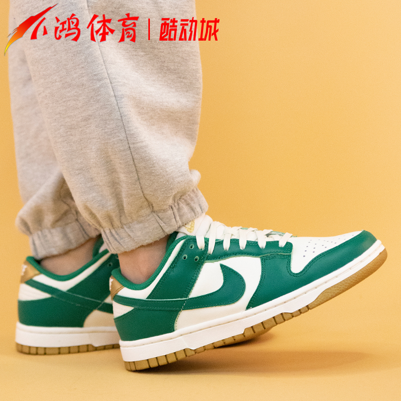 小鸿体育Nike Dunk Low 金绿色 低帮 复古休闲运动板鞋FB7173-131 - 图2