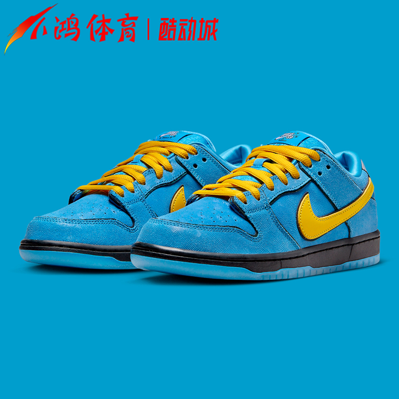 小鸿体育Nike SB Dunk Low飞天小女警联名毛毛花花泡泡FZ8320-400-图0