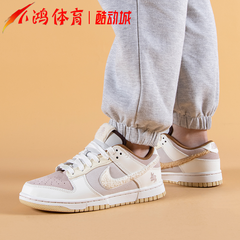 小鸿体育Nike Dunk Low兔年米白棕广州低帮复古板鞋FD4203-211-图2