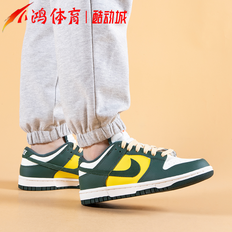 小鸿体育Nike Dunk Low白黄绿低帮复古休闲运动板鞋FD0350-133-图0