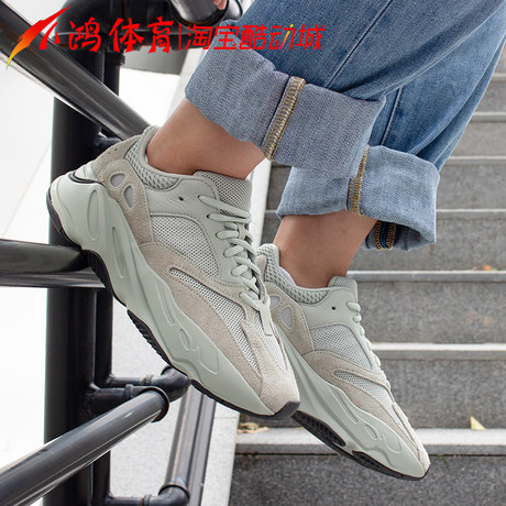 yeezy 700 sea salt