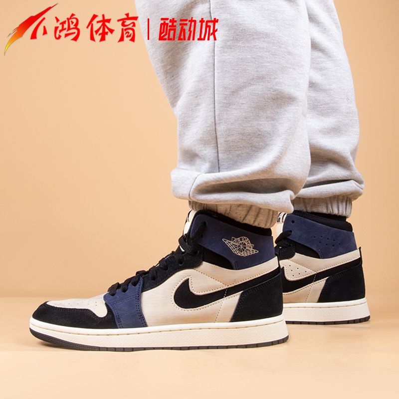 小鸿体育Air Jordan 1 Zoom CMFT 2 AJ1 黑米蓝 高帮 DV1305-104 - 图2