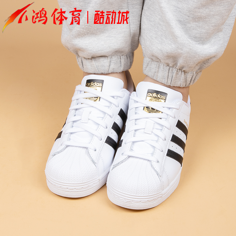 小鸿体育Adidas Superstar三叶草 金标贝壳头 黑白低帮板鞋EG4958 - 图1