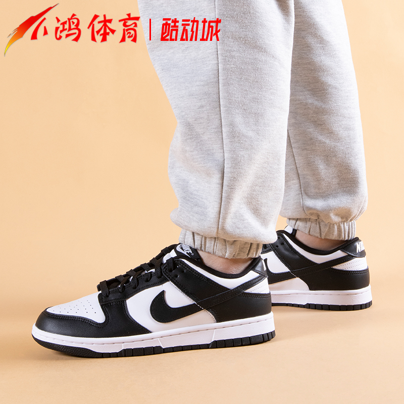 小鸿体育 Nike Dunk Low 黑白熊猫 男女低帮休闲板鞋 DD1391-100