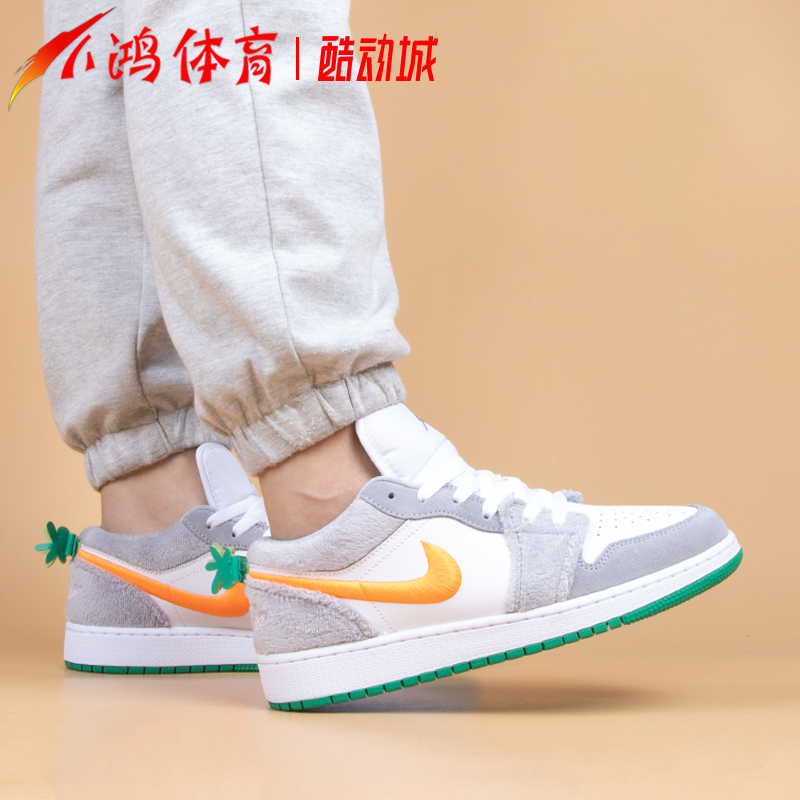 小鸿体育Air Jordan 1 Low AJ1 胡萝卜 小灰兔 灰白橙 DZ6333-083 - 图0