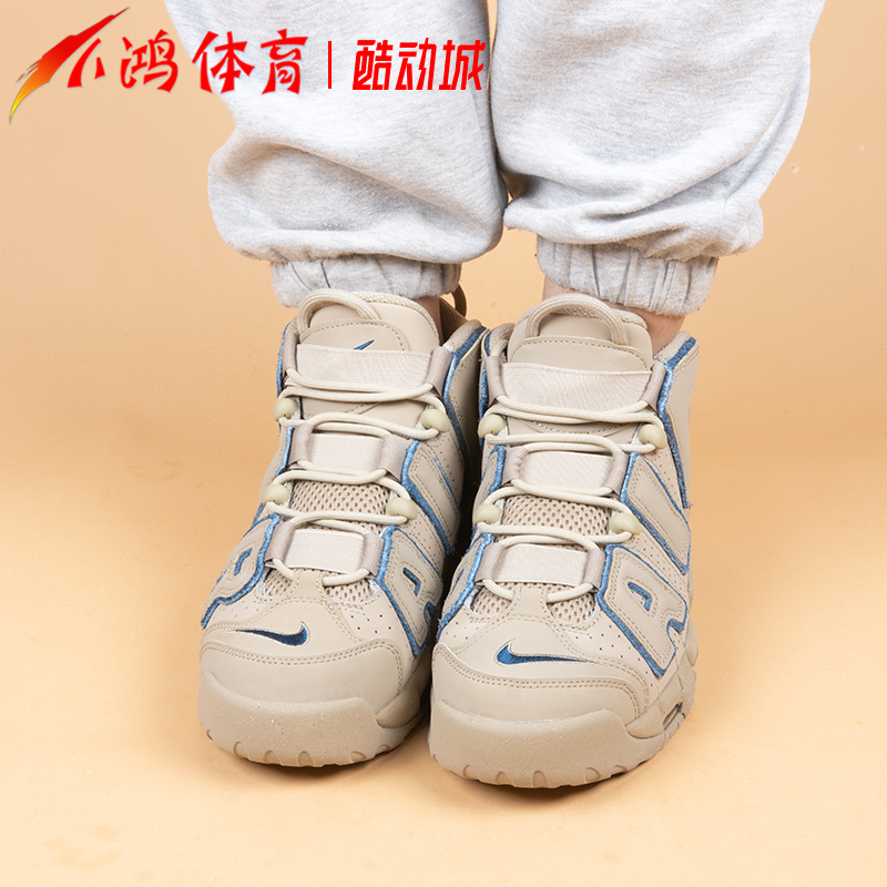 小鸿体育Nike Air More Uptempo皮蓬大Air浅棕色 DV6993-200-图1