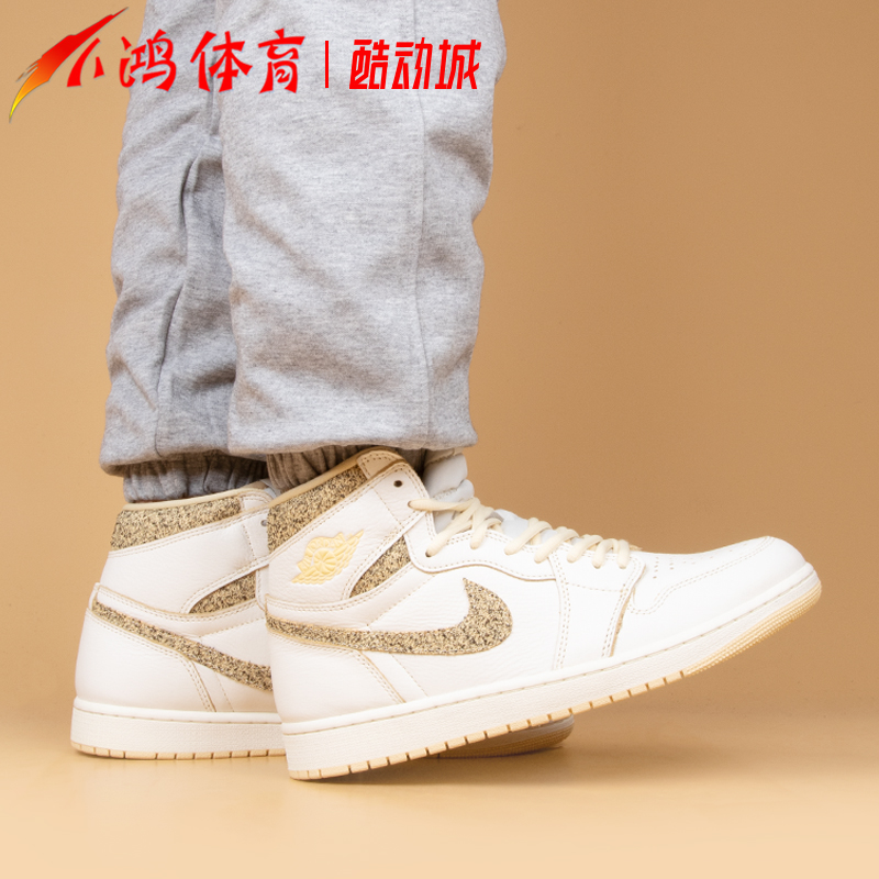 小鸿体育Air Jordan 1 AJ1 米白色 高帮 复古篮球鞋 FD8631-100 - 图0