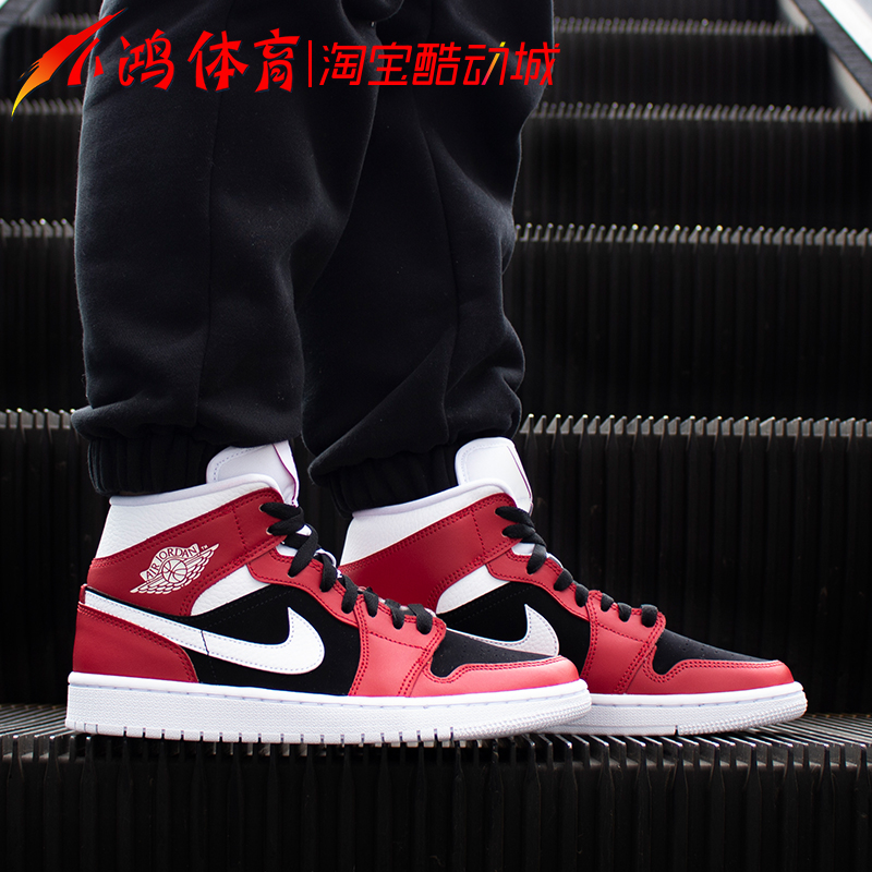 小鸿体育 Air Jordan 1 Mid AJ1黑白红 小芝加哥篮球鞋BQ6472-601 - 图1