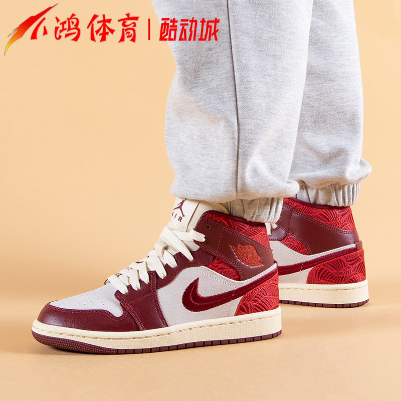 小鸿体育Air Jordan 1 Mid AJ1白红色 中帮 复古篮球鞋DZ2820-601 - 图2