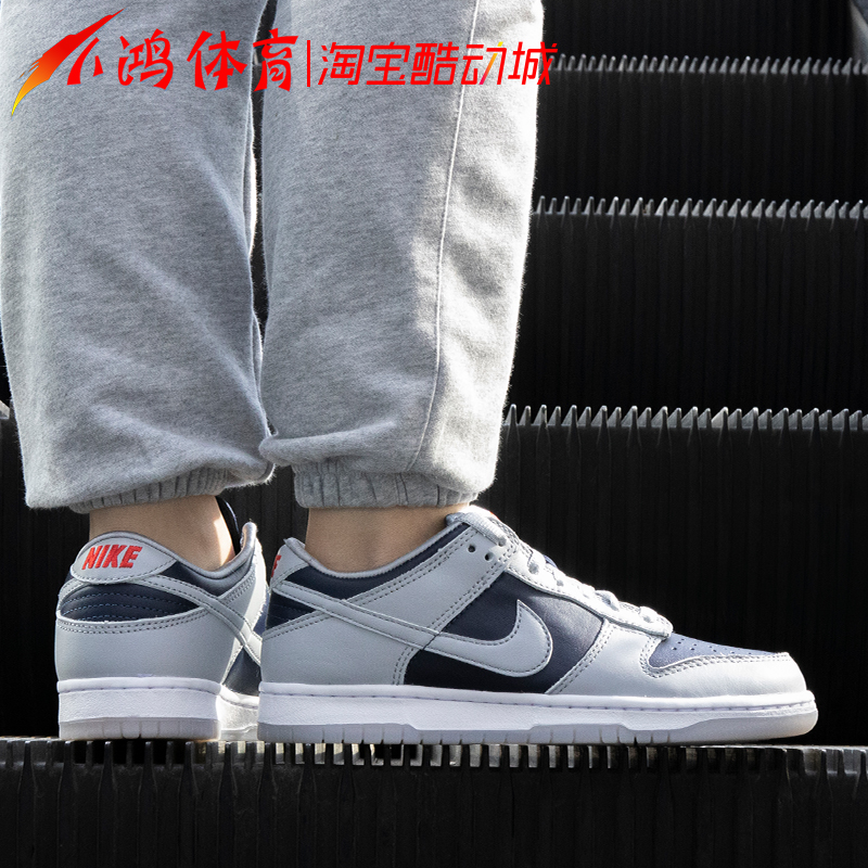 小鸿体育 Nike Dunk Low海军蓝果冻底低帮休闲板鞋 DD1768-400-图2