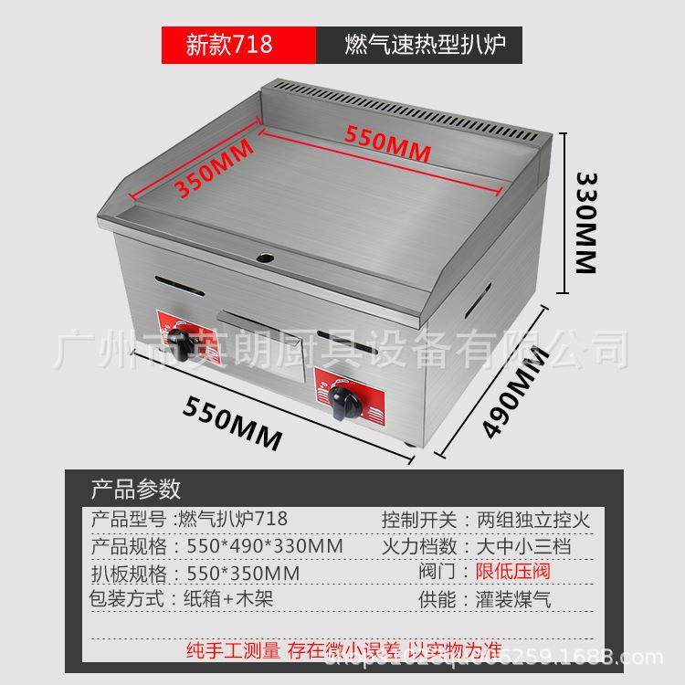 扒炉设备商用铁板烧摆摊煎炉820铁板鱿鱼烤冷面机铜锣烧智能控温,淘宝优惠券,粉丝福利购,淘宝优惠卷
