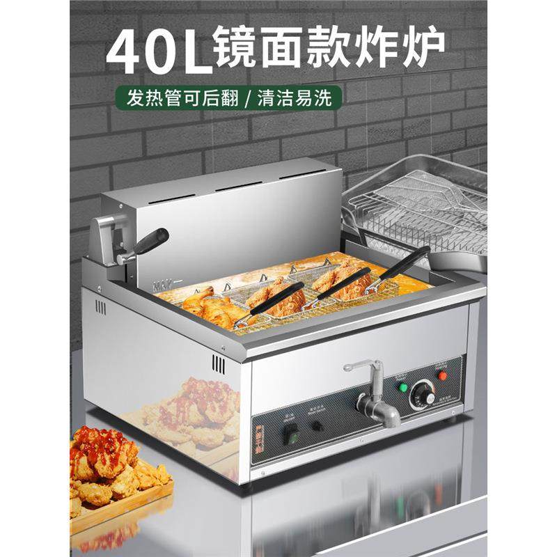跨境出口后恒温商用新款40炸鸡排升电炸炉大容量油炸锅油炸机台式,淘宝优惠券,粉丝福利购,淘宝优惠卷
