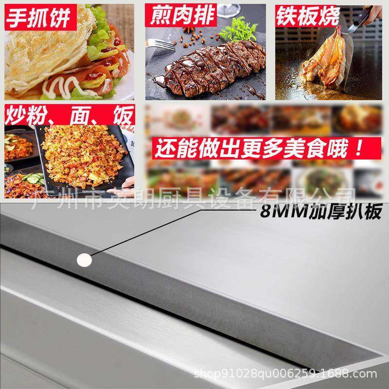 扒炉设备商用铁板烧摆摊煎炉820铁板鱿鱼烤冷面机铜锣烧智能控温,淘宝优惠券,粉丝福利购,淘宝优惠卷