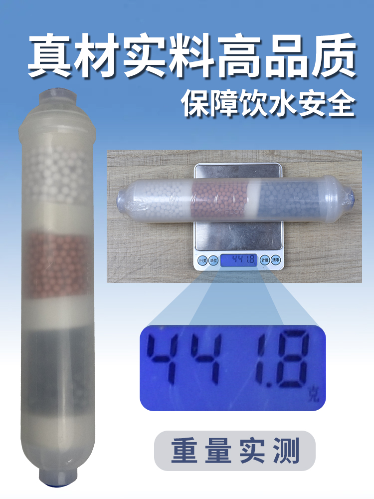 朗泰净水器矿化螺纹口透明壳体滤芯家用2分螺纹口T33矿化滤芯 - 图1