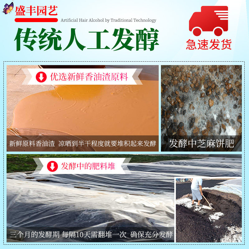 有机芝麻饼肥菜籽饼肥豆饼肥养花种菜蔬菜花卉通用发酵腐熟花肥料,淘宝优惠券,粉丝福利购,淘宝优惠卷