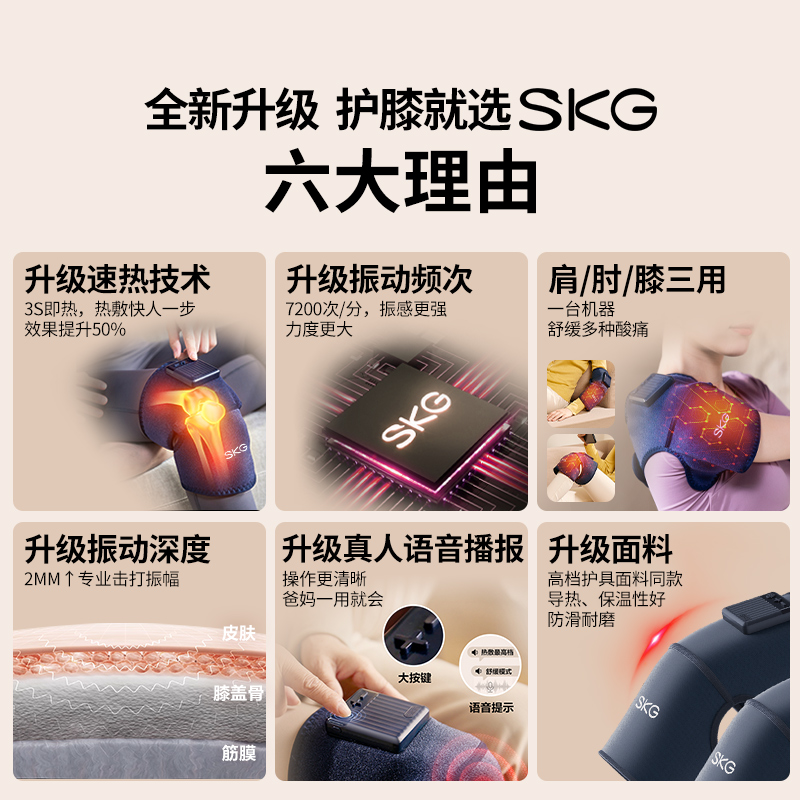 SKG膝盖按摩仪W3电热护膝热敷按摩关节发热神器保暖老寒腿按摩器