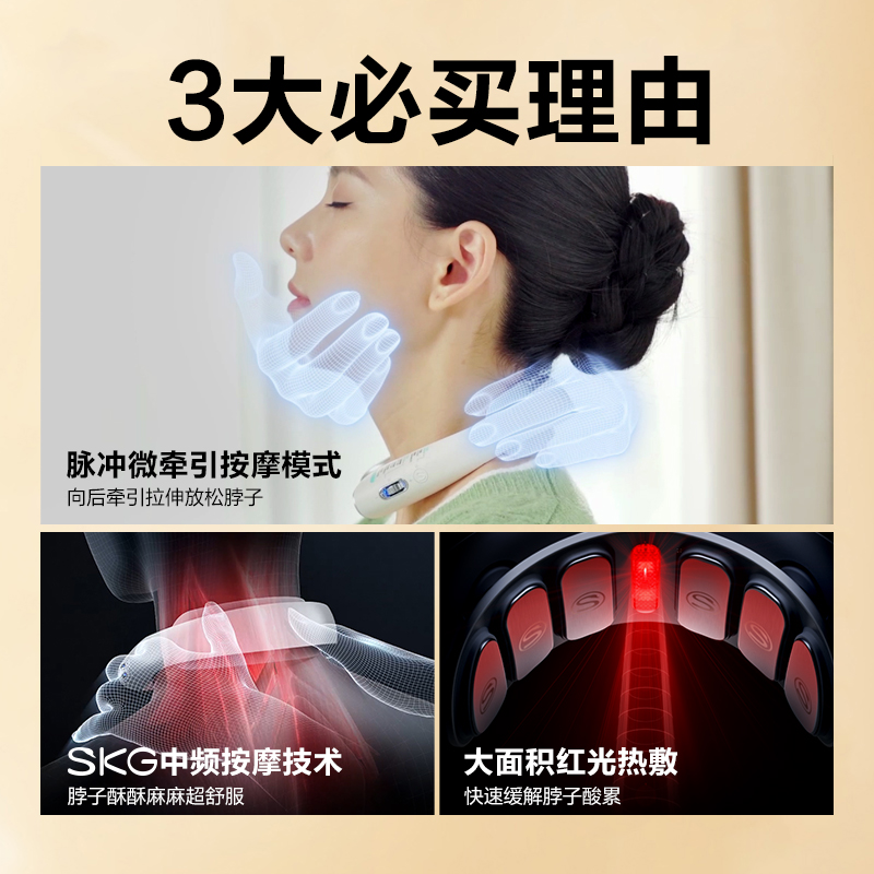 情人节礼物SKG颈椎按摩器送妈妈实用送女生闺蜜女友老婆实用礼盒 - 图1