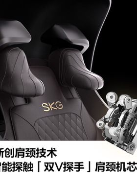 SKG新款按摩椅T9豪华太空舱