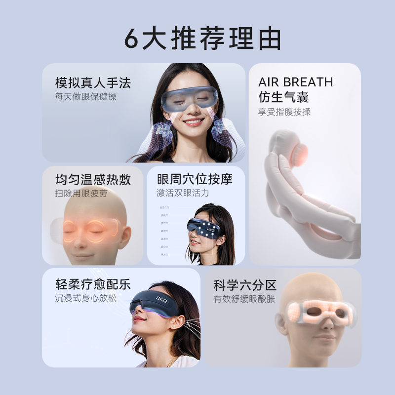 SKG眼部按摩仪缓解疲劳润眼仪黑眼圈穴位热敷仪眼部护眼仪按摩器 - 图3