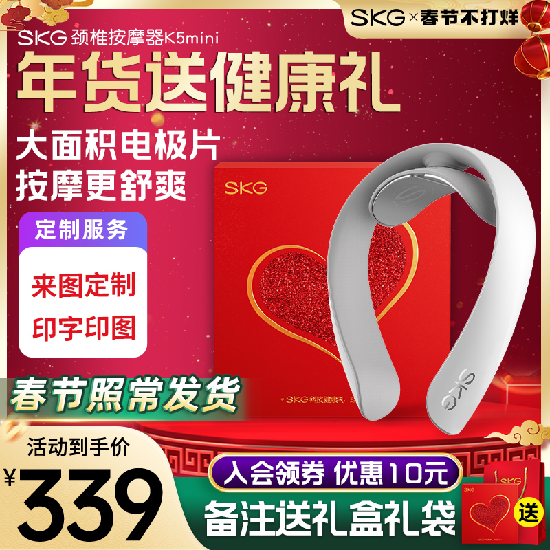 SKG颈椎按摩器K5mini肩颈按摩仪颈椎护颈仪脖子按摩器颈椎仪礼物 - 图1