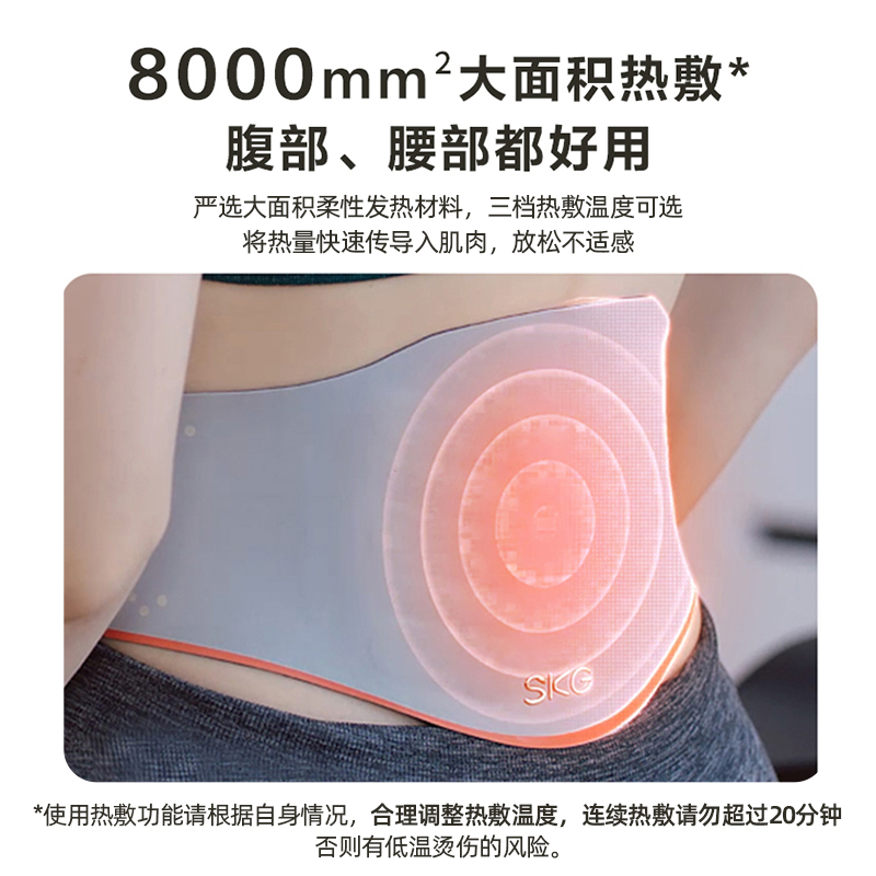 送礼物SKG腰部按摩仪W5热敷腰部按摩器腰带轻薄穿戴暖宫旗舰店 - 图0