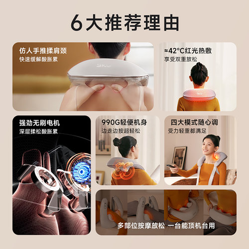 SKG肩颈按摩仪颈椎按摩器揉捏热敷肩颈部斜方肌送长辈礼物推荐 - 图1