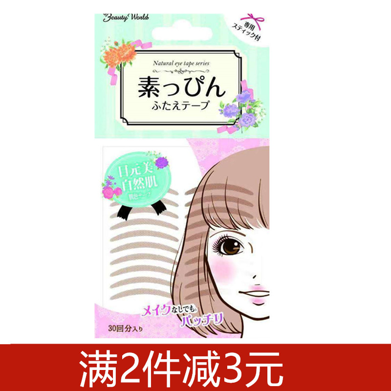 日本Lucky Trendy素肌双眼皮贴蕾丝网状单面肤色防水自然隐形神器 - 图0