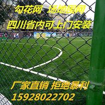Football Pitch Enclosure Nets Basketball Court Enclosure Nets tennis courts Community activities Siets