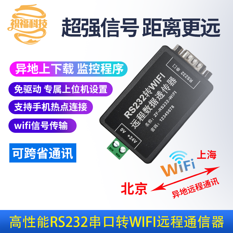 三菱PLCFX系列无线WIFI编程电缆编程器模块远程跨区域通信FX-SC09 - 图0