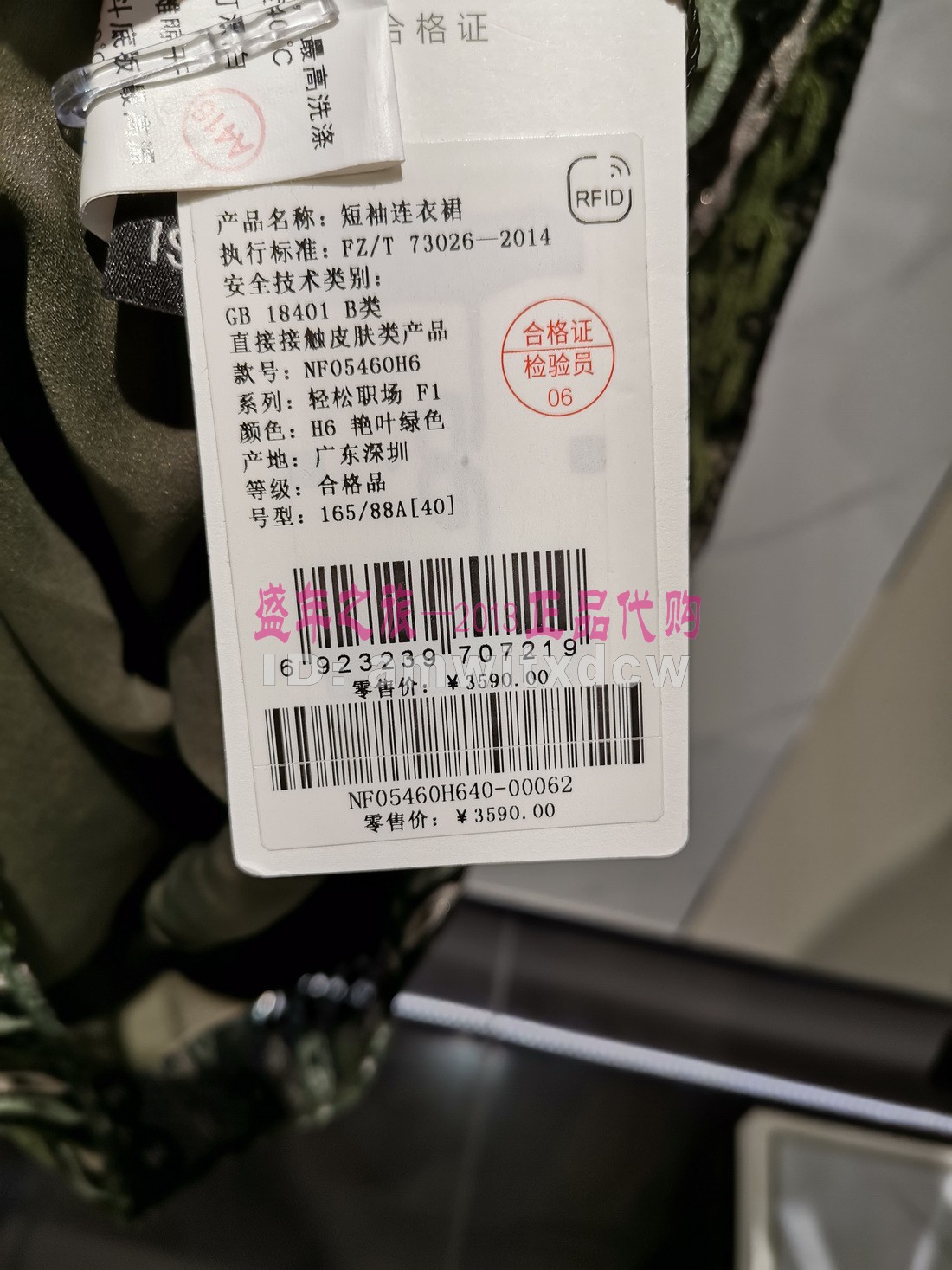 NAERSI娜尔思国内代购专柜正品春夏季新款NF05460H6 连衣裙3590