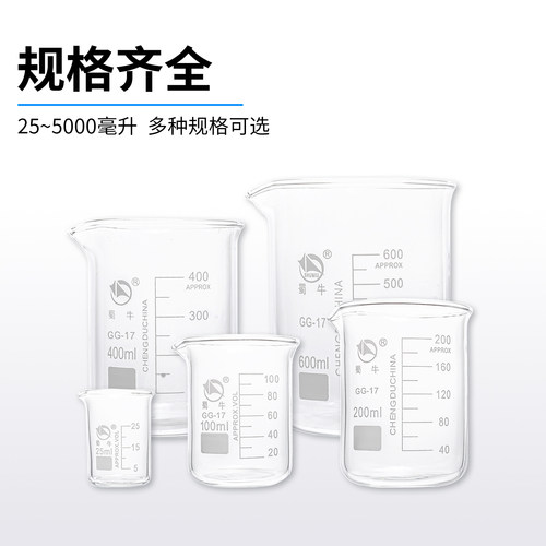 蜀牛 玻璃烧杯  量杯100/250/500/1000ml/2000ml/5000ml 规格齐全 - 图3
