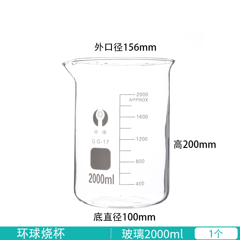 玻璃烧杯25ml50ml100ml250ml500ml1000ml2000ml耐高温 量杯带刻度 - 图2