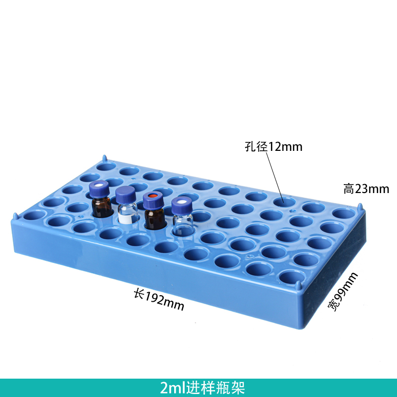 包邮模制塑料进样瓶架2ml/4ml/10ml/20ml 安捷伦岛津专用解析瓶架 - 图2