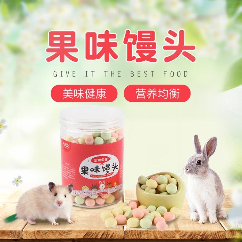磨牙零食灌装 宠物兔子龙猫荷兰鼠仓鼠磨牙灌装多维草棒草圈零食,淘宝优惠券,粉丝福利购,淘宝优惠卷