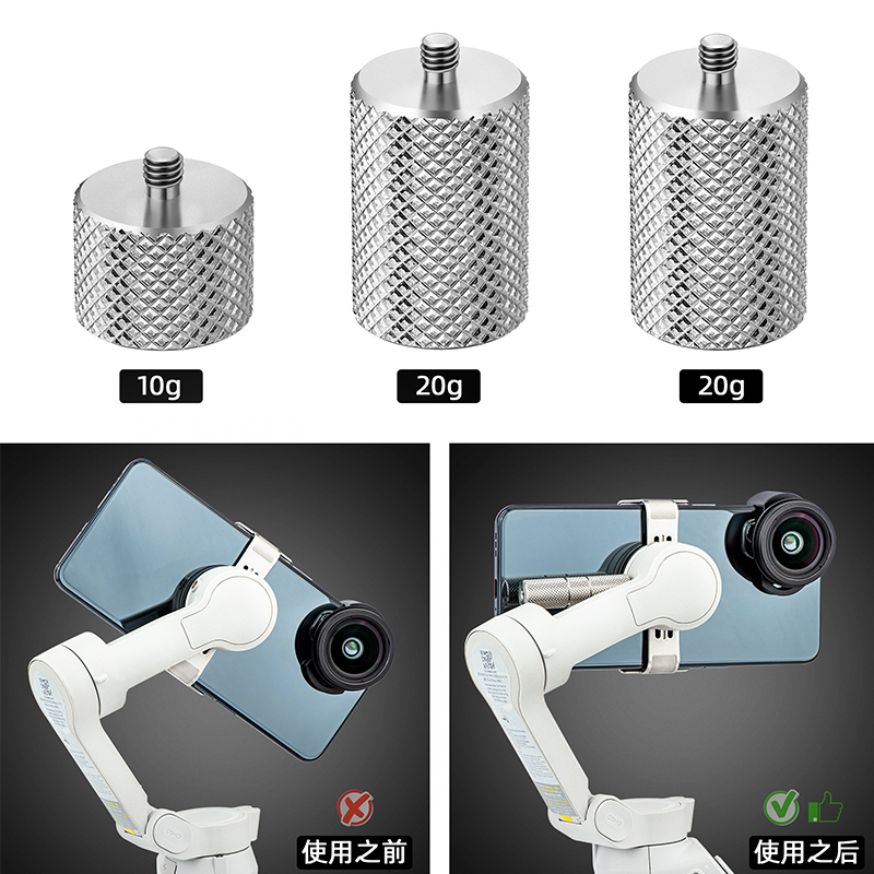 适用大疆OM6/OM5平衡砝码配重块Mobile手持云台稳定器灵眸手机配-图0